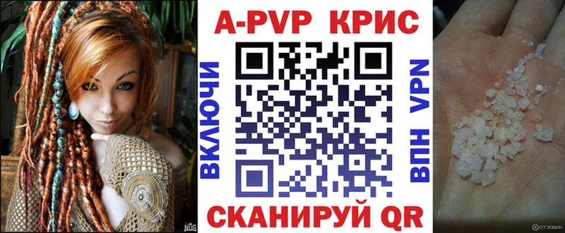 Alpha PVP Соль  Партизанск 