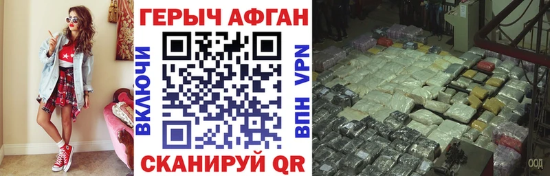 ГЕРОИН VHQ цена Партизанск
