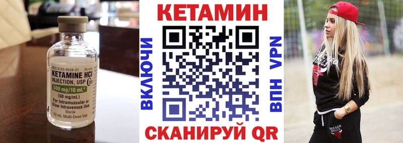 закладка  Партизанск  Кетамин VHQ 