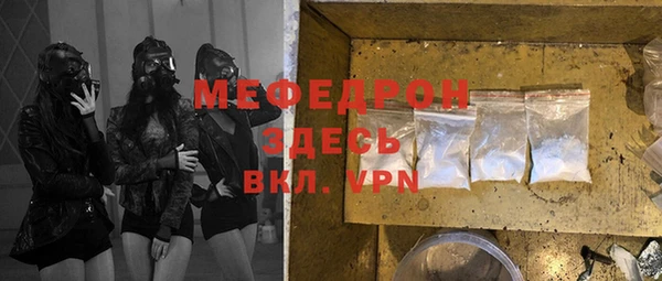 мяу мяу кристалл Осташков