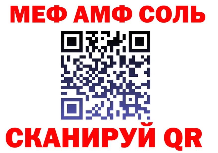 МЕФ кристаллы tor это гидра Партизанск