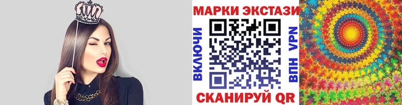 Наркотические марки 1,8мг  Партизанск 